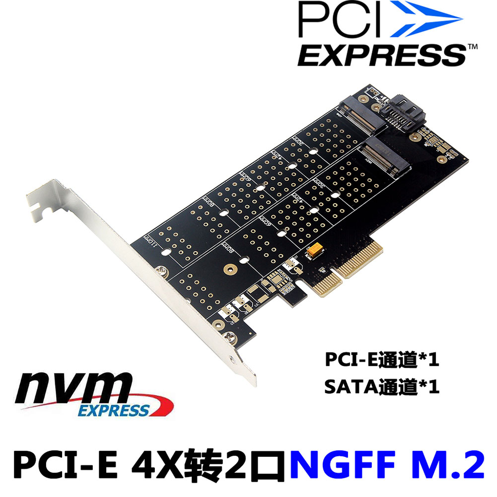 NVMe Protocol PCIe to M.2 Interface SSD M.2 Adapter Card 110mmM_Key Plus B_Key Dual Adapter Card